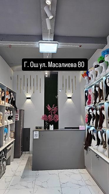 Парикмахеры: Предлагается широкий ассортимент париков, представленных в различных — 1