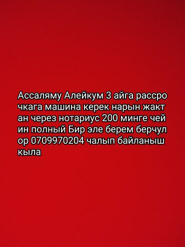 ихсан авто в рассрочку: Рассрочка рассрочка