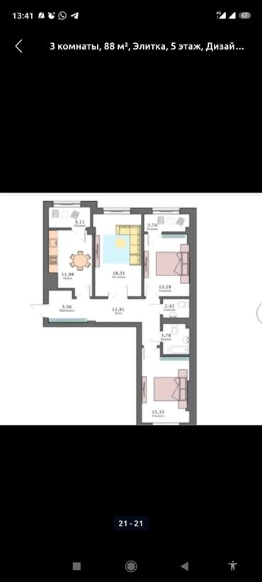 гостинный тип: 3-комнатная квартира, 88 м², 5 этаж, элитный дом. Планировка по