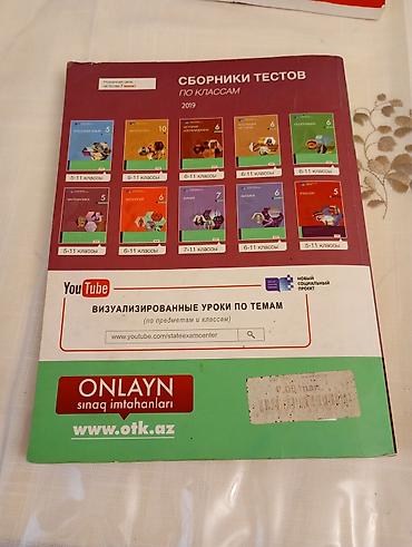 Testlər: Məhsul: “Matematika – 7-ci sinif” test toplusu (Dövlət İmtahan — 2