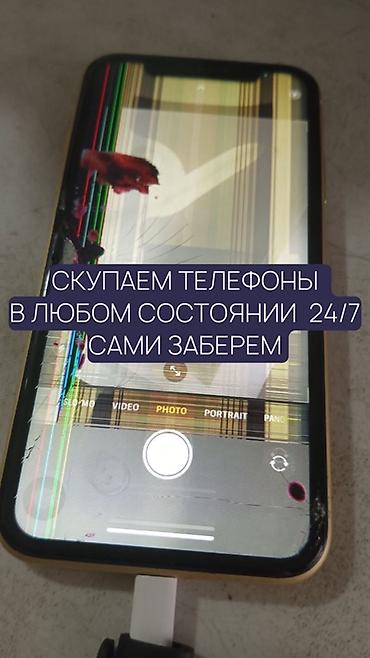 Скупка телефонов 24/7 – Покупаем телефоны любых брендов и моделей в