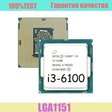 lga 1151 процессоры: Процессор, Intel Core i3