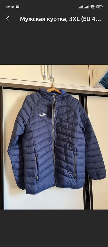 национальные головные уборы: Мужская куртка, 3XL (EU 46), Joma, Новый, цвет - Голубой, Платная доставка