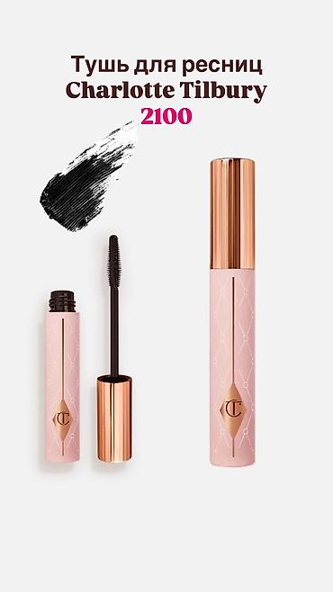 кимоно аренда: Набор декоративной косметики Charlotte Tilbury, Kiko, Victoria’s — 6