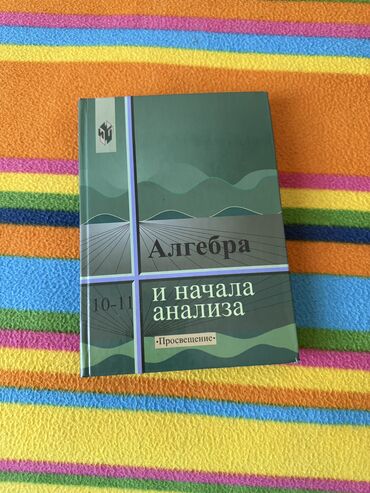 гдз тренажер по чистописанию 1 класс ответы: Автор: А.Н. Колгоморов
Книга в хорошем состоянии, но склеена по бокам