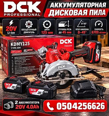 Курулуш жабдуулары: Аккумуляторная дисковая пила DCK KDMY125 (бесщёточная), комплект - — 1