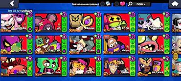 Другие игры и приставки: Аккаунт Brawl Stars - Трофеи: 32 211 - Путь к славе: ранг I (значок — 7