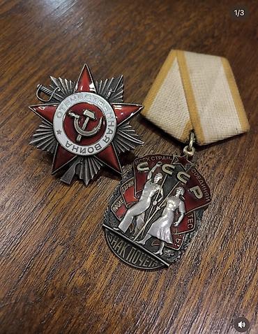 replica: Sovet vaxtinin medal və ordenlərini aliriq. Babadan nənədən qalma — 4
