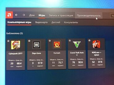 Настольные ПК и рабочие станции: Компьютер, ядер - 4, ОЗУ 16 ГБ, Игровой, Б/у, Intel Core i7, AMD Radeon RX 580, HDD + SSD — 19