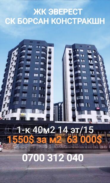 квартира на лень: 1 бөлмө, 40 кв. м, Элитка