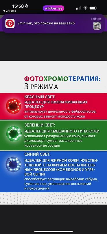 лазерный проектор на дом: Продается аппарат для омоложения кожи от TianDe. 3D Photoner – — 3