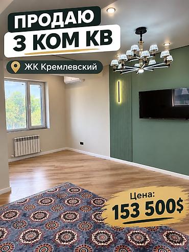 3 комнаты, 88 м², Мед Академия Элитка, 3 этаж, Евроремонт at lalafo.kg 3 комнаты, 88 м², Мед Академия Элитка, 3 этаж, Евроремонт