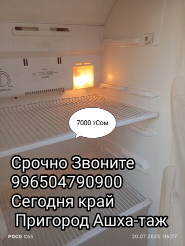 куплю бу телевизор в бишкеке: Холодильник Б/у, Двухкамерный, 55 * 150 * 55