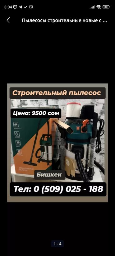 karcher трансбой: Строительные пылесосы и мойки высокого давления доставка по городу