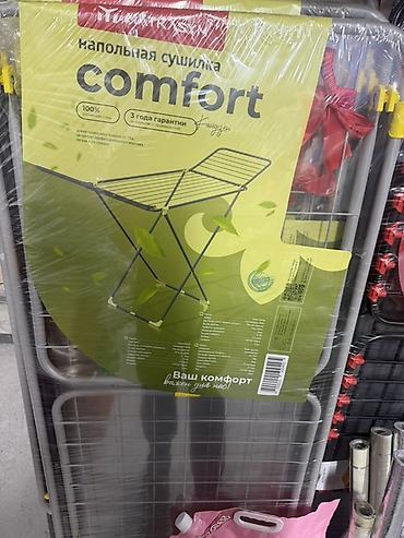 Сушилки: Напольная сушилка для белья MatKasym Comfort - Тип: раскладная — 1