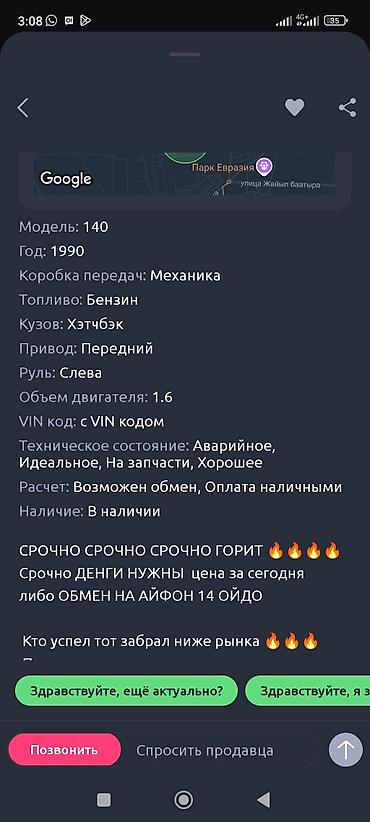 спойлер на ауди 80 б3: Volvo 440: 1990 г., 1.6 л, Механика, Бензин, Хэтчбэк — 1
