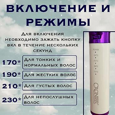 Бытовая техника: №: 13890 Məhsulun adı: Yumru maşa Cronier CR-2039 Brend: Cronier — 6