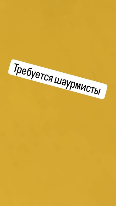 работа в бишке: Продавец-консультант