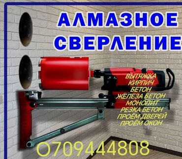 паяльник для пластика: Алмаз менен бургулоо 6 жылдан ашык тажрыйба