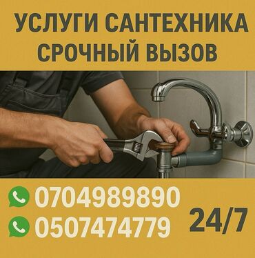 Отопление: Установка батарей, Установка котлов, Теплый пол Гарантия, Монтаж, Демонтаж Больше 6 лет опыта