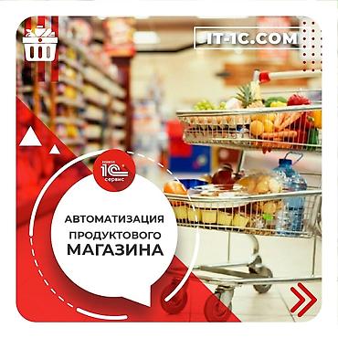 операционист 1с: 1С разработка | Автоматизация | Анализ — 2