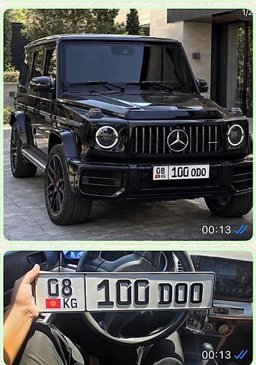 В комплекте два номера только пара продается