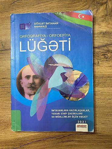 Lüğətlər: Məhsul: Orfoqrafiya – Orfoepiya Lüğəti (Dövlət İmtahan Mərkəzi) — 1