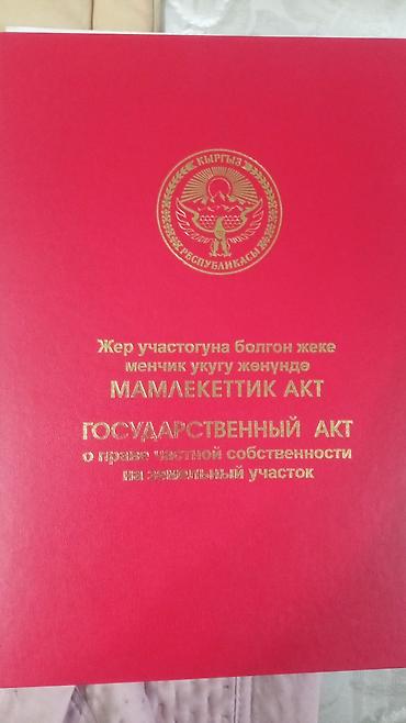 Недвижимость: 7 соток, Для строительства, Красная книга — 5
