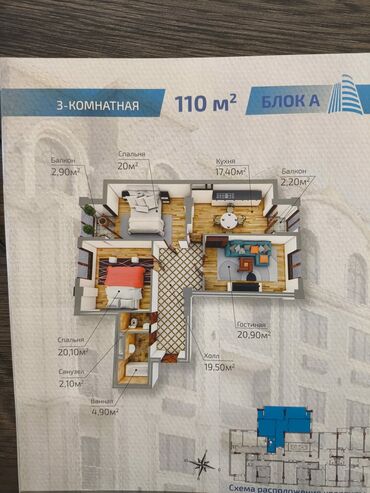 киркомдон квартира керек: 3 бөлмө, 110 кв. м, Элитка, 11 кабат, ПСО (өзү оңдоп түзөтүп бүтүү үчүн)