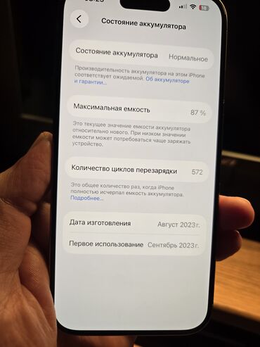 Apple iPhone: IPhone 15 Pro, Б/у, 128 ГБ, Natural Titanium, 87 % — 6