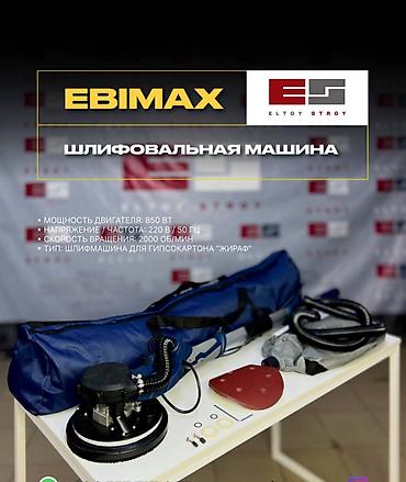 шлифовочный аппарат для стен: 🛠️ ШЛИФОВАЛЬНЫЕ МАШИНЫ В НАЛИЧИИ! “Жираф” (ESCO, EBIMAX, COOFIX) — 2
