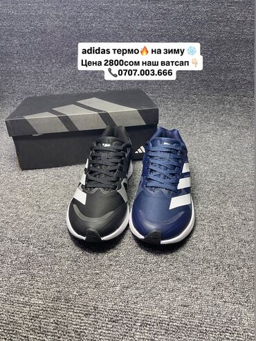 зимный красофка: Теромо 🔥 адидас на зиму ❄️ Кроссовки adidas (термо, для зимы) -