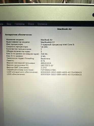 Ноутбуки Apple (MacBook): Apple MacBook (серебристый алюминий) Ключевые особенности: - Тонкий — 11