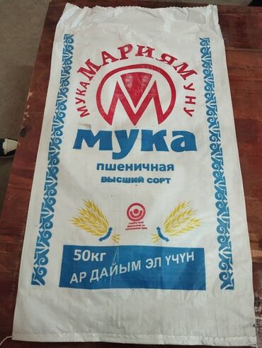 Мешки: Полипропиленовый Мешок, Новый — 20