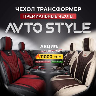 купить магнитные наклейки на авто: Чехолдор Жаздыгы бар, Жаңы