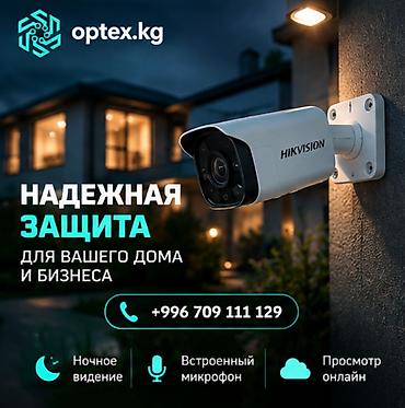 Установка камер видеонаблюдения и домофонов. Мы предлагаем: •