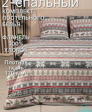 Комплекты постельного белья: Постельное бельё,100% хлопок, Фланель, фланель, ткань Фланель, 100% — 3