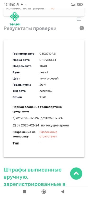 Chevrolet: Chevrolet : 2019 г., 1.6 л, Автомат, Дизель, Кроссовер — 3