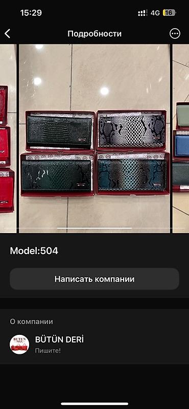 Кошельки: Кошелек, Butun, Натуральная кожа, Женские — 7