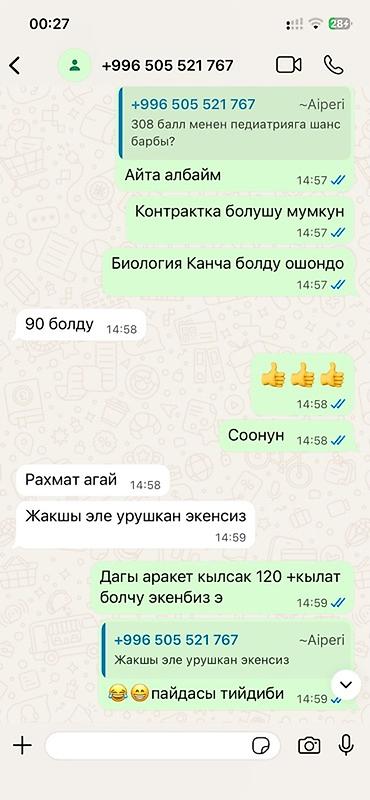 Репетитор по биологии: Репетитор по биологии — 16