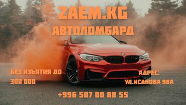 процент акча алуу ош: Автоломбард | Зайым | Кепилсиз