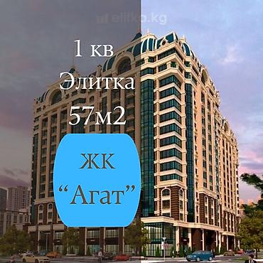 1 комната, 57 м², Ак-Кеме Элитка, 14 этаж, ПСО (под самоотделку)