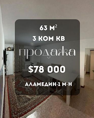2 bedroom: 3 комнаты, 63 м², Аламедин-1 мкр Элитка, 4 этаж — 1
