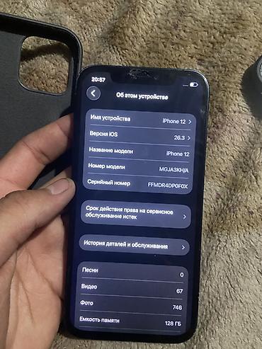 Apple iPhone: IPhone 12, Б/у, 128 ГБ, Midnight, Чехол, 94 % — 11