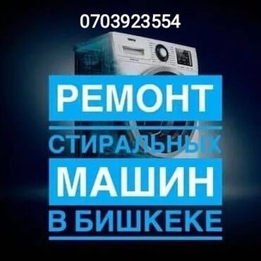 aser swift: Предлагаем услуги по ремонту стиральных машин различных марок, включая