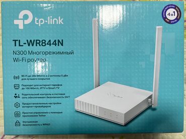 модем роутер: Продам Новый WiFi Роутер TP-Link WR844N.Скорость до 300мб/с