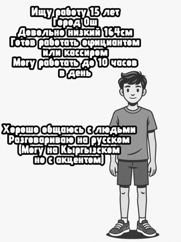 жуму бишкек: Официант. Без опыта