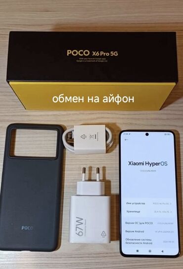 айфон 256 гб: Poco X6 Pro 5G, Жаңы, 256 ГБ, түсү - Боз, 2 SIM