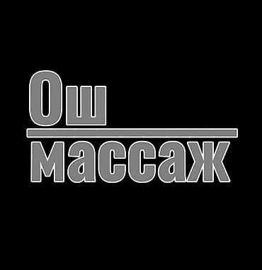 SPA-салон | Массаж