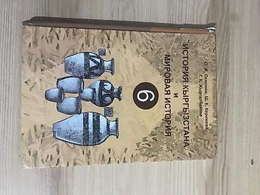 муз инструменты: Комплект школьных учебников: 1) Кыргыз адабияты — 5 класс - Авторы — 10